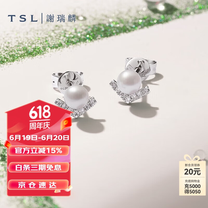 谢瑞麟（TSL）18K金钻石耳钉线条珍珠系列镶嵌珍珠耳饰BD138