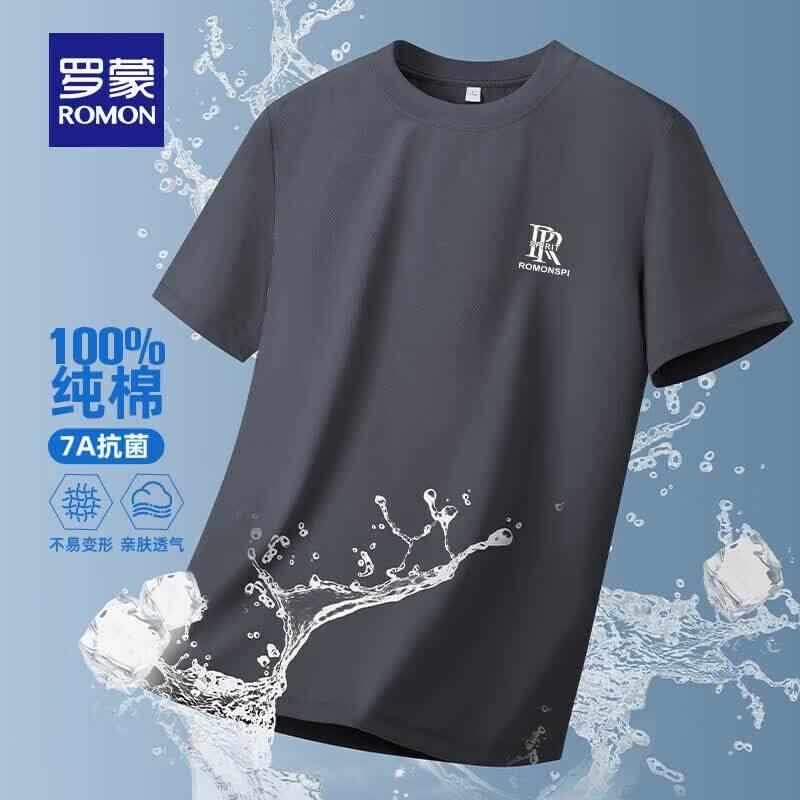 罗蒙（ROMON）纯棉7A抗菌短袖T恤男宽松圆领2026夏季新款百搭休闲时尚纯色上衣 铁灰 M (170) 【建议105-125斤】