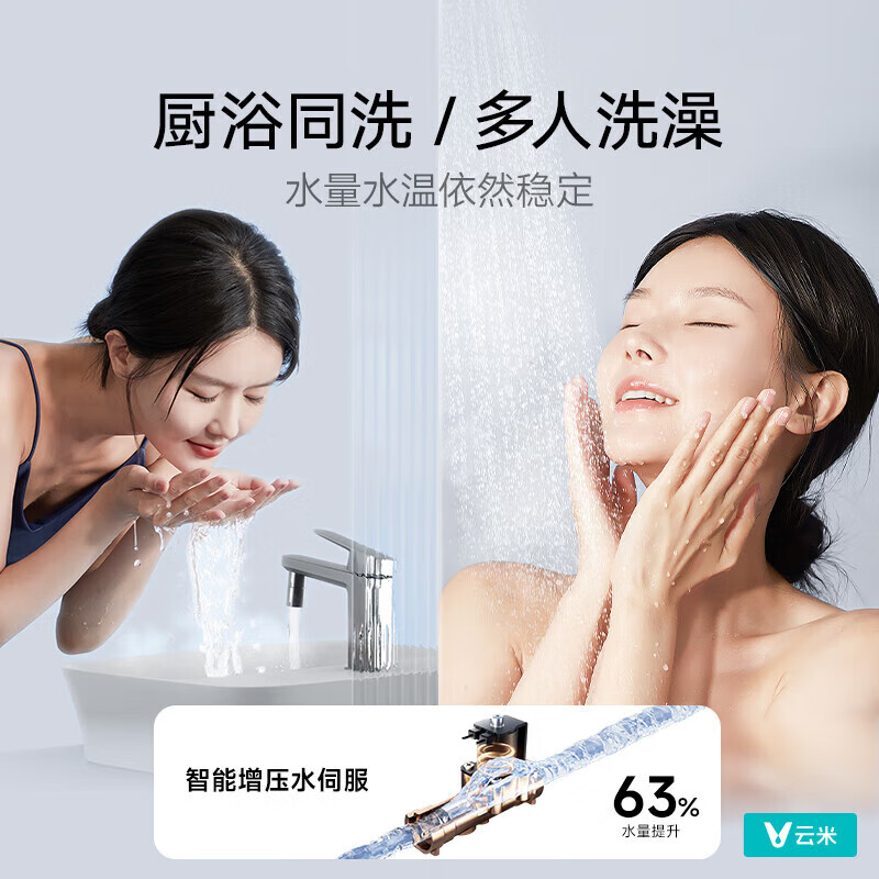 云米(VIOMI)燃气热水器16升Super2天然气 纤薄机身 智能增压水伺服恒温 家用二级节能热水器JSQ30-VGW1636 16L