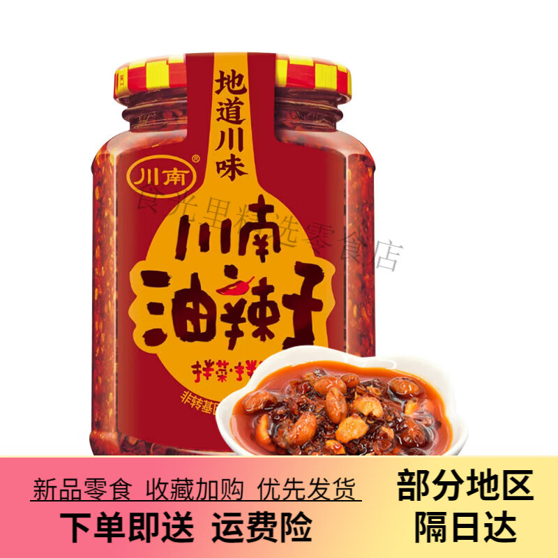 盒馬川南油辣子258g香脆花生大豆辣味適中醇厚地道巴蜀味道 川南油辣子258g*1罐