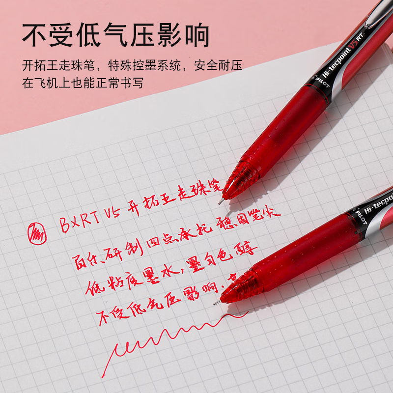 百乐（PILOT）红色中性笔签字笔水性笔0.5可擦笔文具套装红笔教师节礼物送老师批改作业高颜值礼盒 【教师节臻选礼盒】 0.5mm