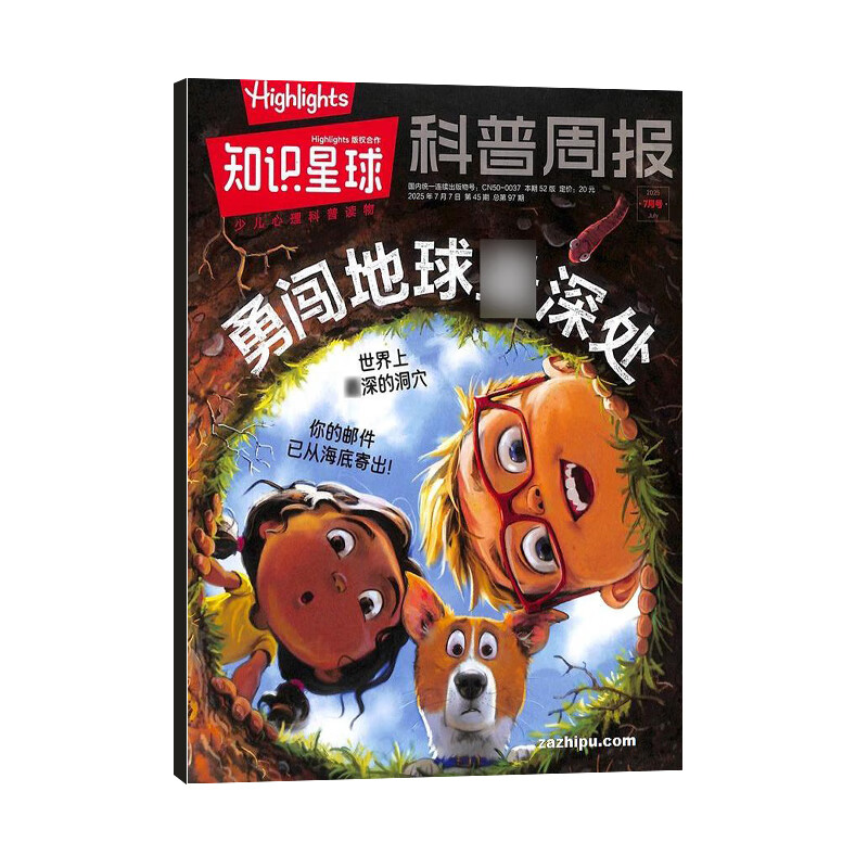 现货7-15岁青少年开学阅读 好奇号/万物/问天少年/知识星球/阳光少年报/意林少年版/故事大王/大自然探索/奇妙大自然 小学生课外阅读科普百科知识拓展 语文写作素材积累少儿阅读杂志铺订阅 【现货】知