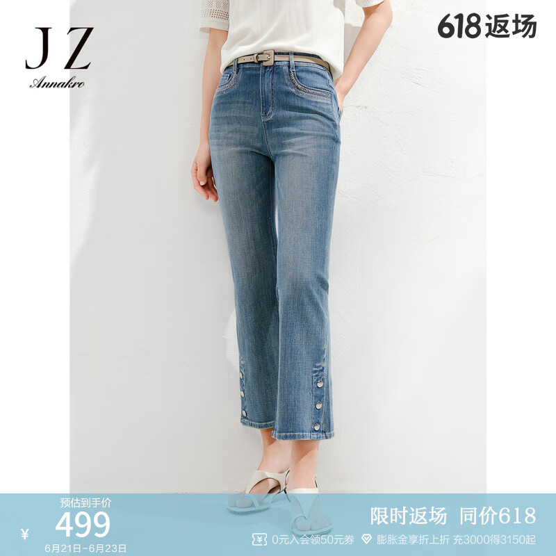 玖姿·安娜蔻个性时髦通勤烫钻九分微喇裤牛仔长裤女2025夏季新款 浅蓝 M