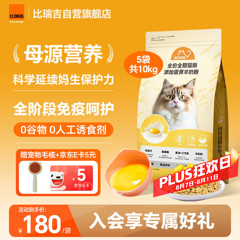 ���� ȫ��ȫ��è���� 2kg*5