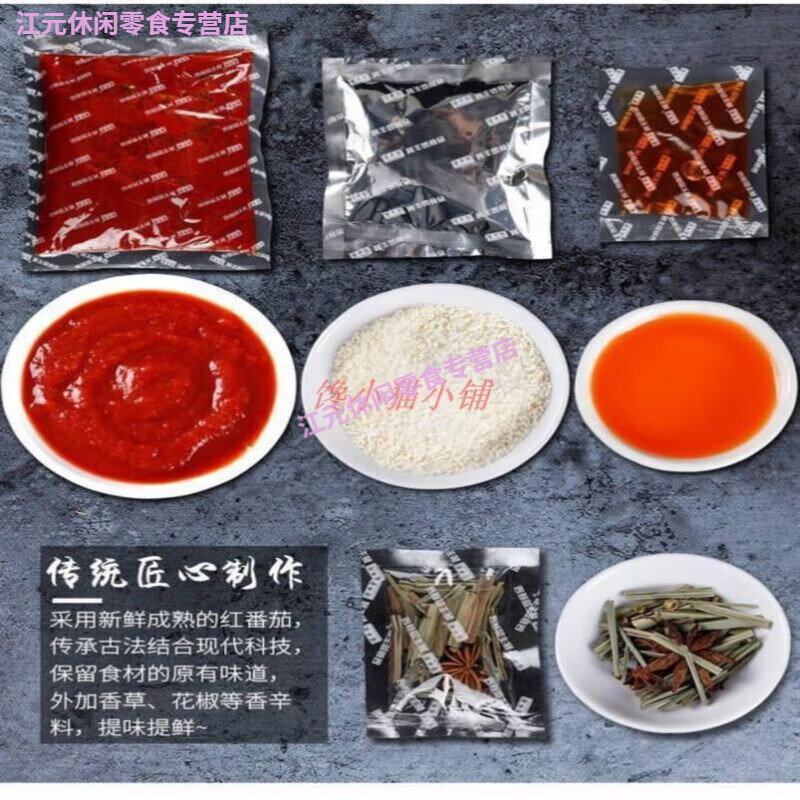 云南酸汤猪脚香相乡香草酸汤鸡火锅底料番茄味调料批发香草酸汤2 买1袋送1袋共2袋