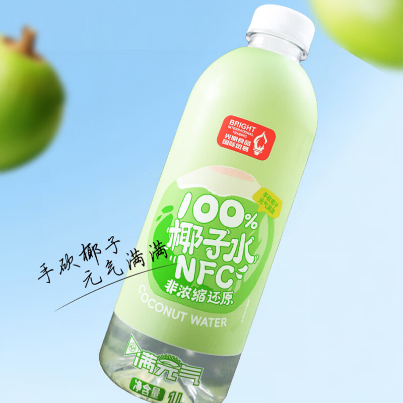 满元气光明食品出品100%椰子水纯椰汁NFC果汁0脂0添加天然电解质饮料 100%NFC椰子水1L*6瓶