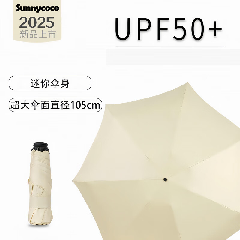 Happyrain中手柄超輕迷你遮陽(yáng)傘黑膠防曬兩用可攜式五折膠囊口袋傘 拿坡里黃（中手柄_加大傘面）