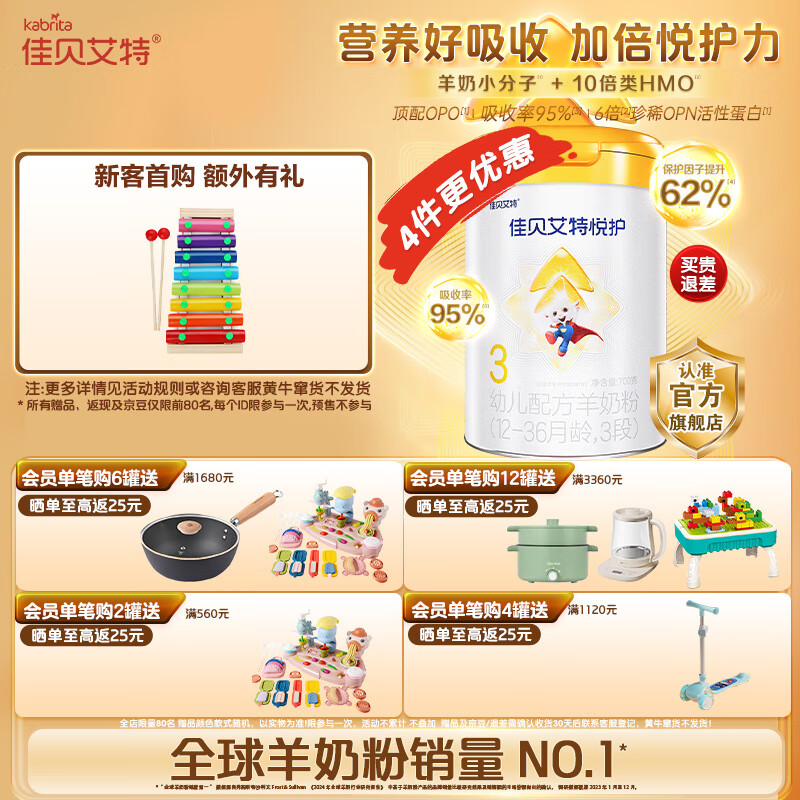 kabrita/�ѱ����� �û� 3�� Ӥ�����̷� 700g 1��