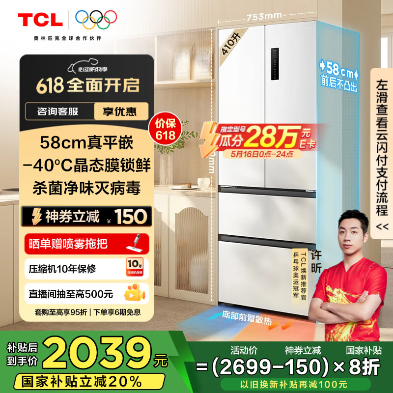 TCL ��ʽ���ű��� T7 410����58cm����