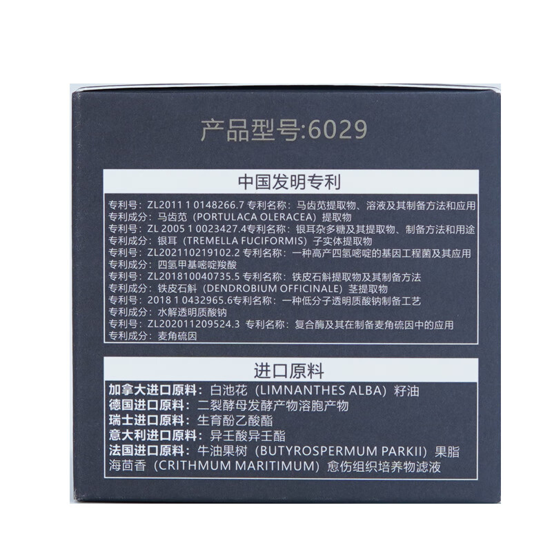 贝丽贝拉鱼子酱奢护抗皱养肤黑霜保湿紧致面霜 养肤黑霜2瓶