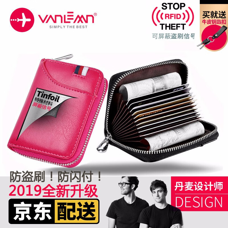 怎么看京东卡包名片夹最低价|卡包名片夹价格走势