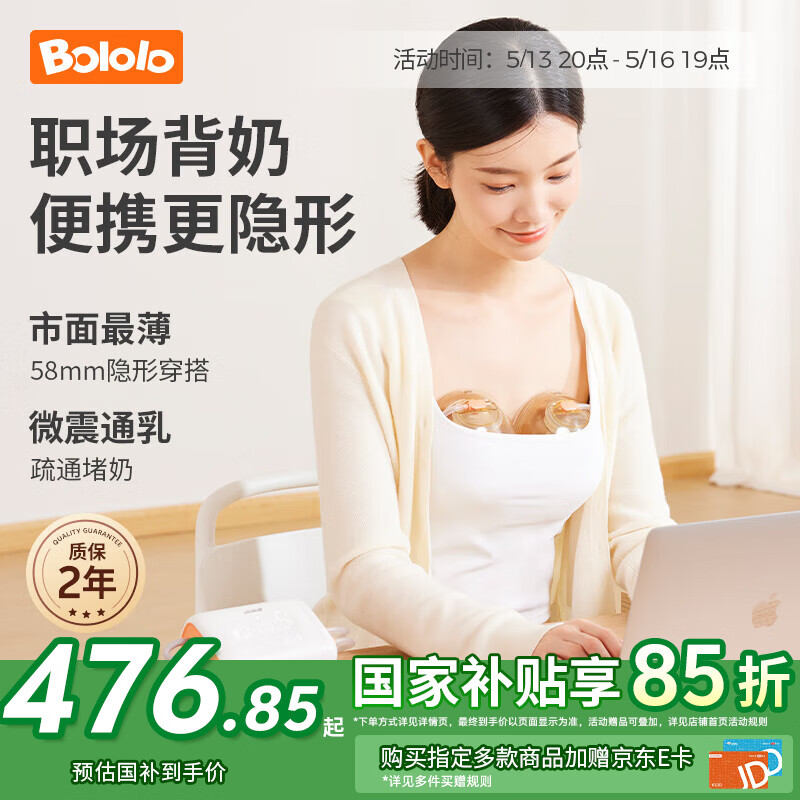 ��������bololo���綯������˫��΢��ͨ��pro������������ȫ�Զ���Ħ������ ΢��V20-APP���ַ�
