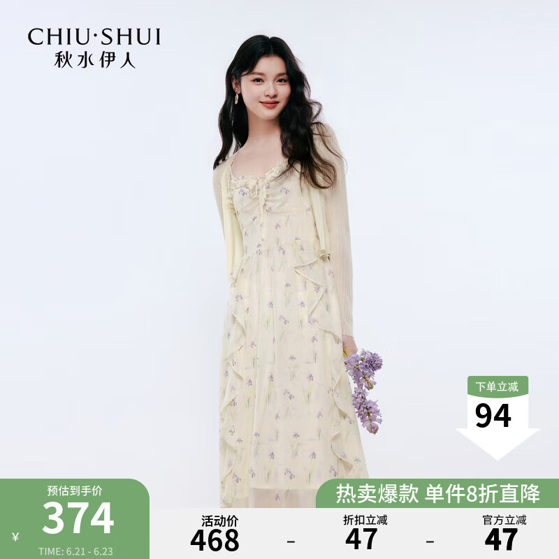秋水伊人浪漫吊带连衣裙开衫两件套2025年夏季新款日常印染套装 米色 M