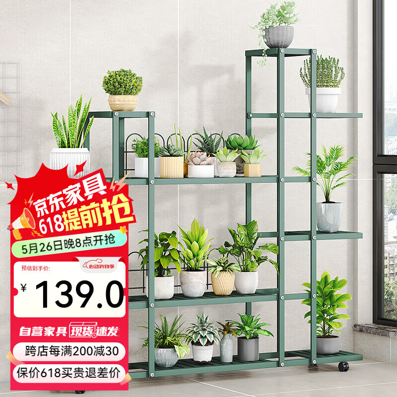 索爾諾（SuoErnuo）花架花盆室內(nèi)外客廳陽臺多肉植物多層組裝花臺現(xiàn)代簡約置物花擺架 升級款-綠紗紋【寬120*高114】