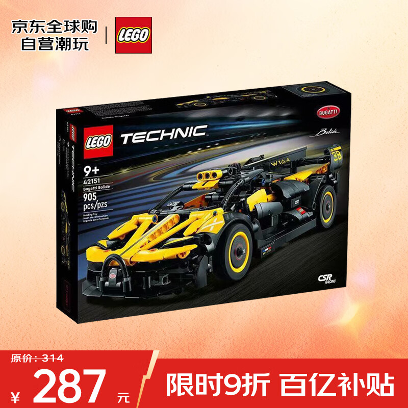 乐高（LEGO）积木拼装玩具 机械组 42151布加迪Bolide 9岁+生日礼物送男生