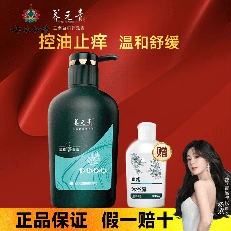 ���ڲ��������ϰ�ҩ��Ԫ�����ֹ��ϴ��ˮ����ϴ��Һϴͷ��ͷƤ�����ٷ�Ʒ�� ����ֹ��ͷƤ����ϴ��ˮ500ml 36.5Ԫ