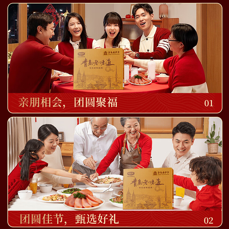 波尼亚（BERNIA）火腿烤肠送礼大礼包伴手礼品礼袋 春节年货礼盒送礼长辈父母家长 青岛老味道1.95kg-熏鸡+老火腿