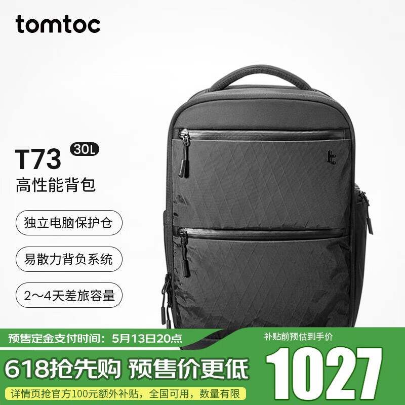 tomtoc高性能双肩包商务背包大容量15.6英寸笔记本电脑包男出差旅行T73