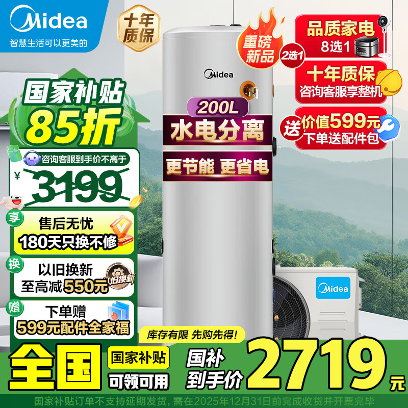 空气能热水器什么品牌好？这4款高效节能王，省电省心超实用-图片3