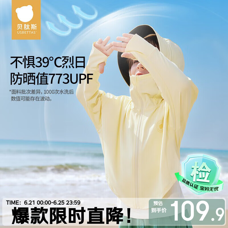 贝肽斯凉盾儿童防晒衣2025新款冰丝皮肤衣防紫外线透气男女童亲子防晒服