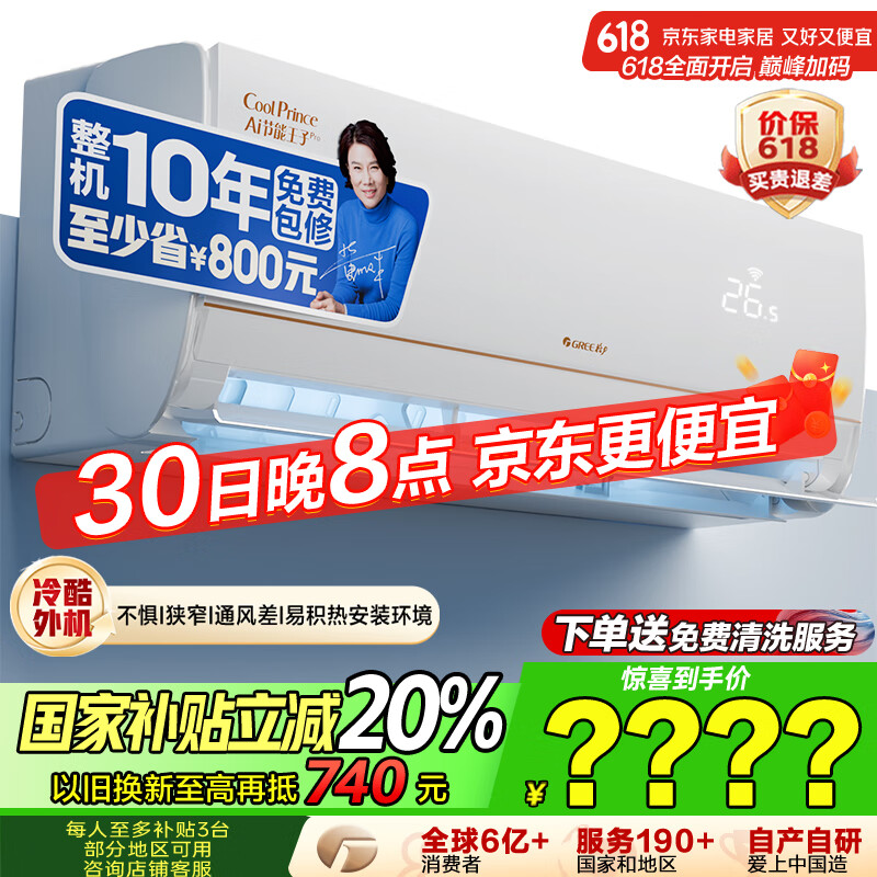 GREE/���� �յ� KFR-35GW/NhLb1BAj 1.5ƥ AI��������Pro 