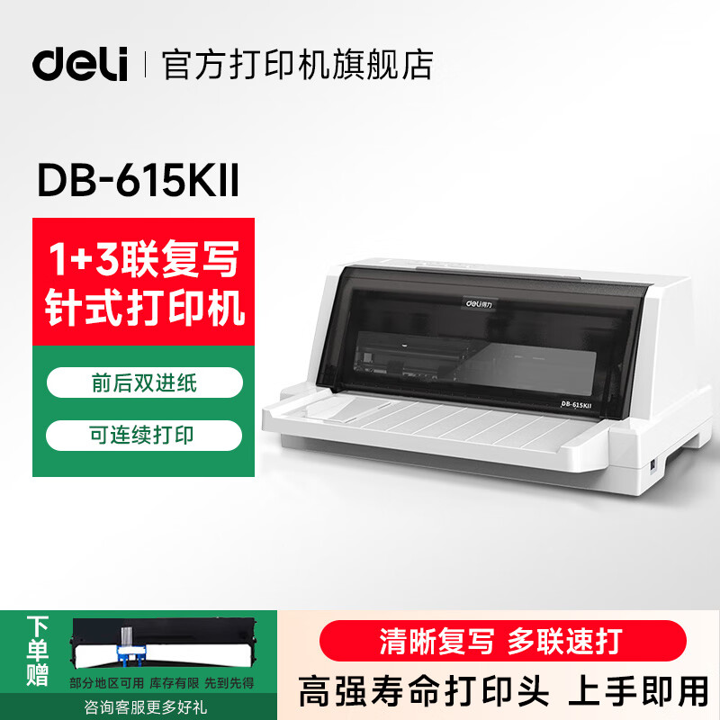 ����DB-615KII1+3����Ʊ���ⵥ��ⵥ���۵�Ʊ����ʽ��ӡ��ҽԺ�칫��Ʊ���ݴ�ӡ���ð칫 DB-615KII��4��|ǰ���ֽ|125��/S��