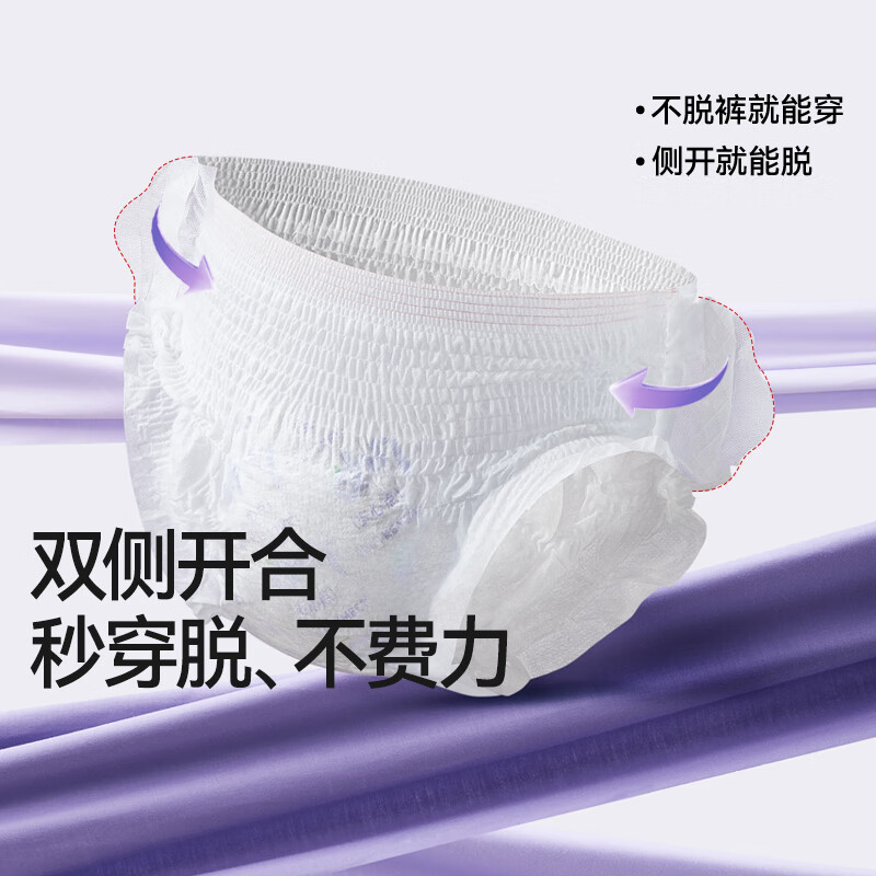 十月结晶觅启日安裤日夜两用安睡裤经期安心经期姨妈裤型女早安产妇卫生巾 L 12片 120-170斤 【无添加款】