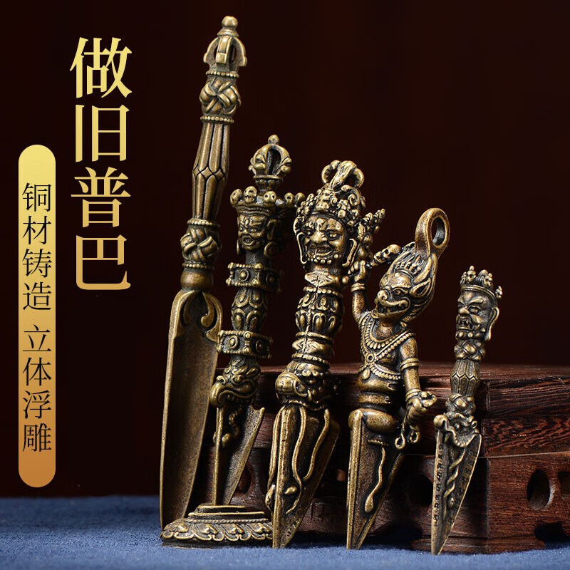 艺巅吉彩 金刚橛铜制做旧普巴金刚杵吊坠藏式配饰 样式一 长约7.
