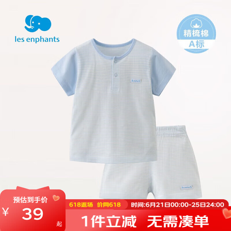 丽婴房（Les enphants）男女宝宝家居服套装纯棉短袖短裤睡衣内衣套装夏季 蓝色 120 cm/6岁