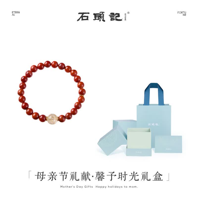 石頭記（istone）/石頭記南紅瑪瑙手串金發(fā)晶轉(zhuǎn)運珠本命年手鏈節(jié)日禮物 南紅瑪瑙手串+馨予時光禮盒_珠子
