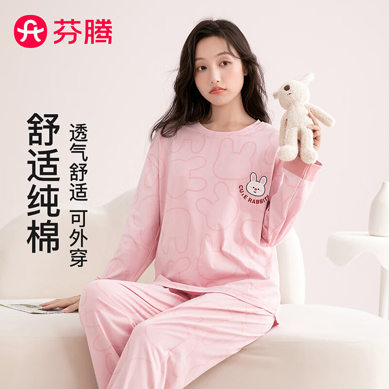 芬腾睡衣女100%纯棉2025秋季新款舒适圆领小兔柔软外穿长袖家居服套装 粉色 L