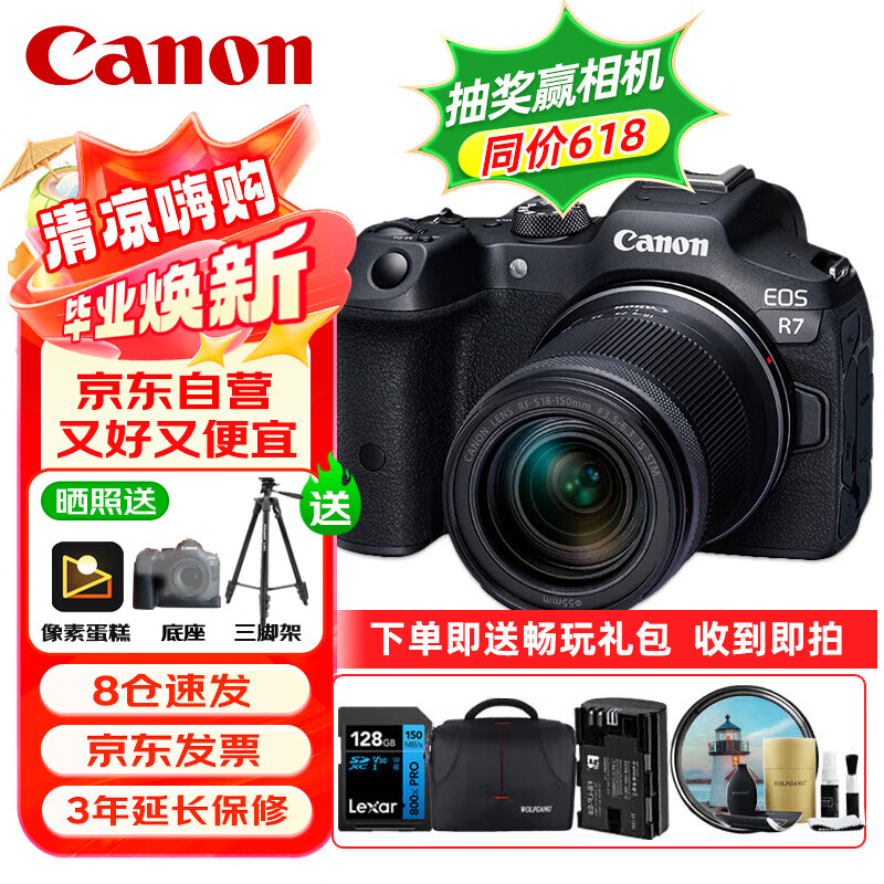 ���� ΢����� EOS R7