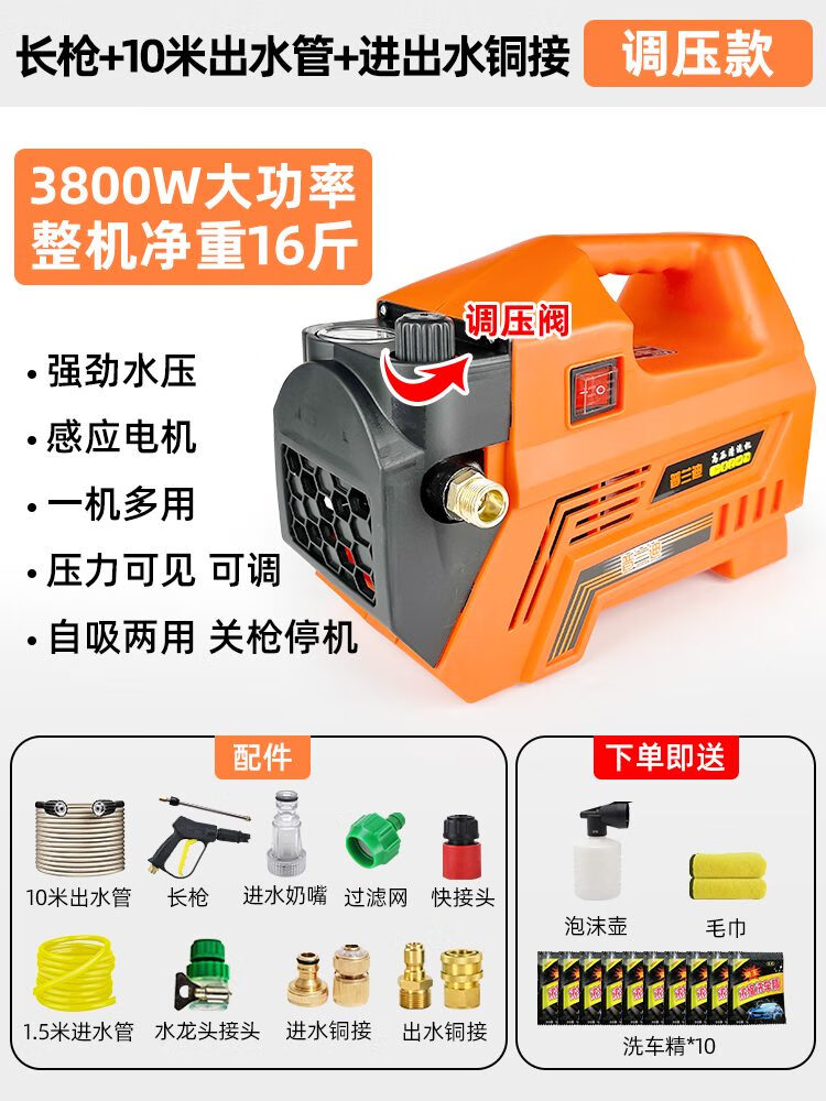 普蘭迪洗車(chē)機神器家用220V高壓水泵大功率刷車(chē)水槍強力洗地搶汽車(chē)清洗機 0W 16斤超大調壓電機