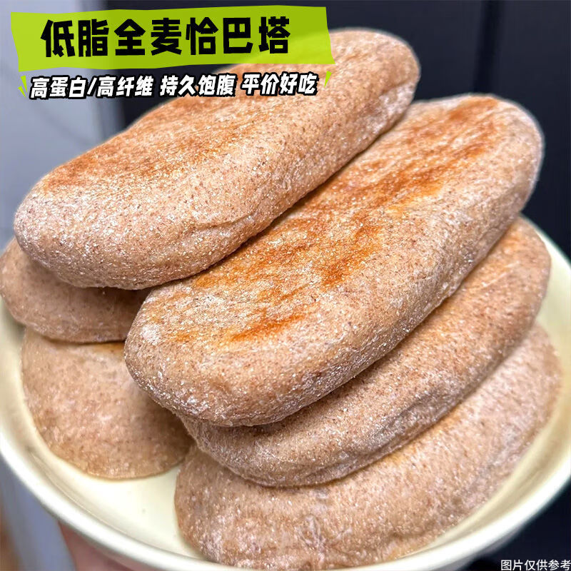 高蛋白恰巴塔0糖0脂全麦面包帕尼尼面包胚早餐代餐恰巴塔无添加 5袋/250克【纤下手为强 】