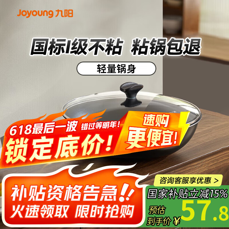 九阳（Joyoung）炒锅 不粘锅炒菜锅28cm加大平底煎锅燃气灶电磁炉通用烹饪锅具