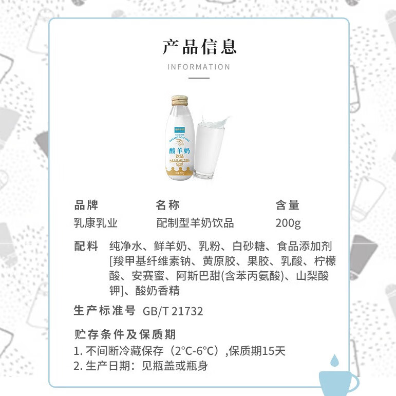 瑞康羊奶瑞康鲜羊奶200ml*5玻璃瓶纯鲜羊奶脱膻儿童中老年小分子早餐奶 酸羊奶5瓶【当天生产】顺丰