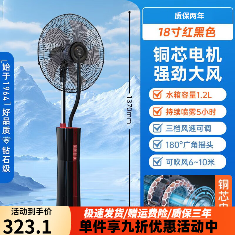 鉆石牌（DIAMOND）噴霧風(fēng)扇家用落地水冷霧化強力工業(yè)電風(fēng)扇NG 銅芯[1.2L水箱]一鍵搖頭/負離子