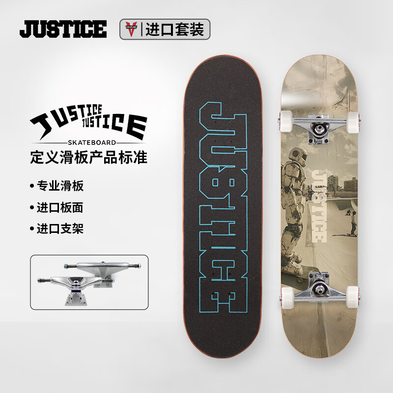 JUSTICE 沸点专业滑板VENTURE进口桥男女生成人刷街整板双翘成人专业滑板 钢铁哨兵