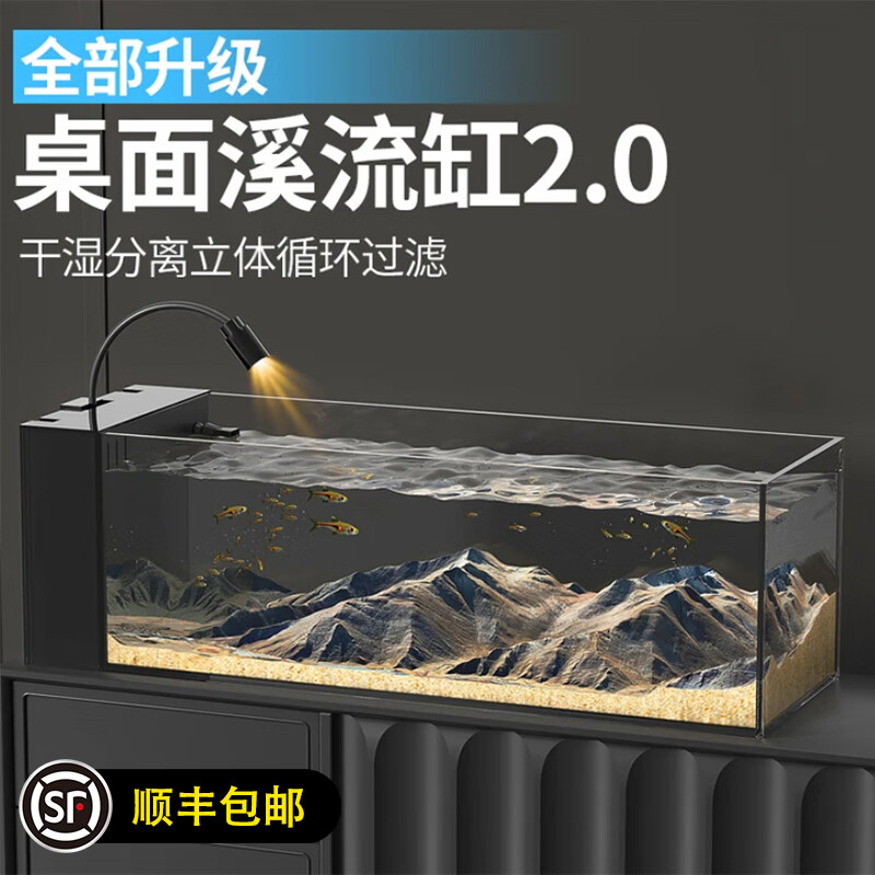 宠小岛溪流缸2025新款鱼缸制氧一体式懒人生态造景侧滤溪流缸 溪流缸80x25x25【标配增氧过滤】赠溪流石