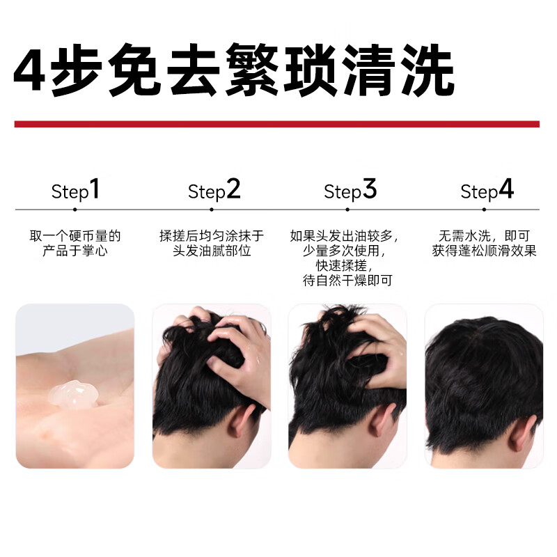 珂岸免洗洗发水控油蓬松高颅顶清爽去油舒缓头皮持久留香去味速干便携 【去油蓬松】免洗80ml*2