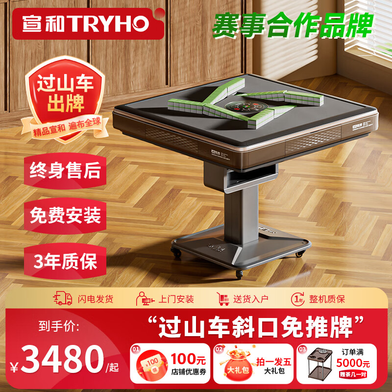 宣和【過(guò)山車(chē)】G68全自動(dòng)麻將機新款旋風(fēng)過(guò)山車(chē)餐桌兩用折疊麻將桌 免推牌過(guò)山車(chē)【咖啡金】折疊款 送貨上樓+全國聯(lián)保