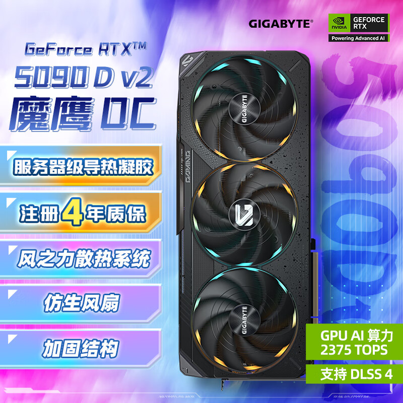 ΣGIGABYTE5090 D v2Կ ħӥOC GeForce RTX 5090 D v2 Gaming OC 24G DLSS4羺AI ע걣 