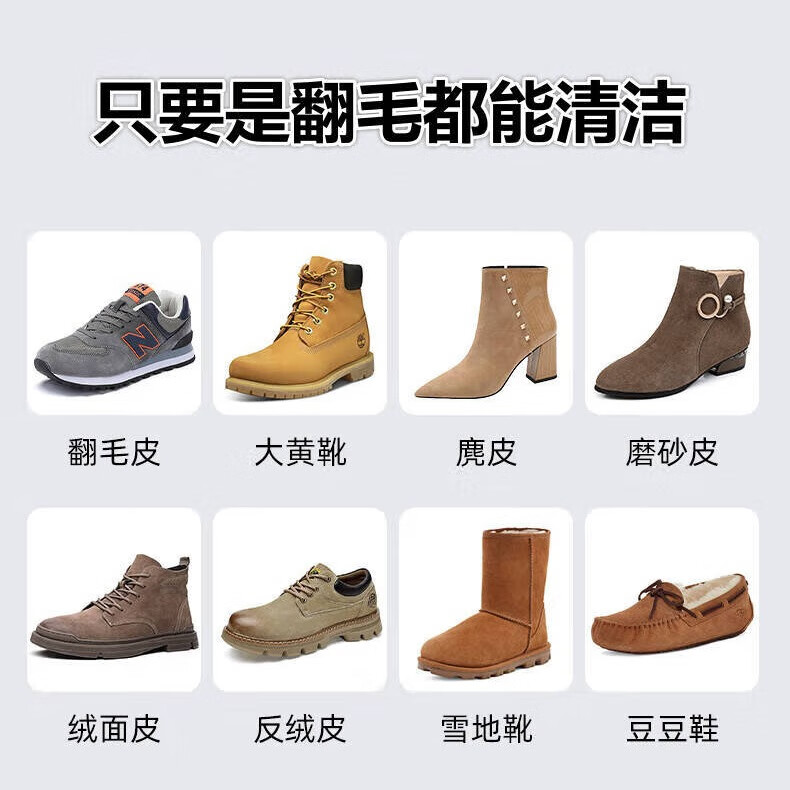 博利婴翻毛清洁剂麂皮鞋干洗 免水洗一擦净 勃肯德训鞋专用