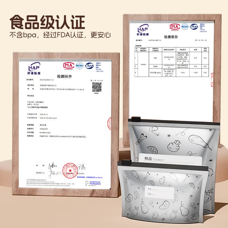 JCZS铝箔保鲜袋冰箱冷冻冷藏密封袋自封袋拉链式食品级封口分装袋 特厚食品级【大号-30只】26cm*35cm 标准 x 常规
