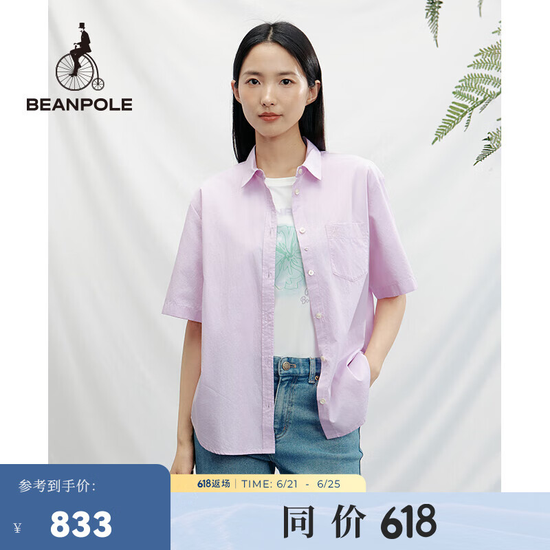 beanpole【新品】滨波 2025春夏女士全棉素色基本款纯色短袖衬衫 薰衣草色 L 170/92A