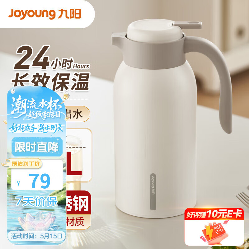 九阳（Joyoung）保温壶家用304不锈钢内胆保温水壶家居暖水瓶大容量2LWF201(白)