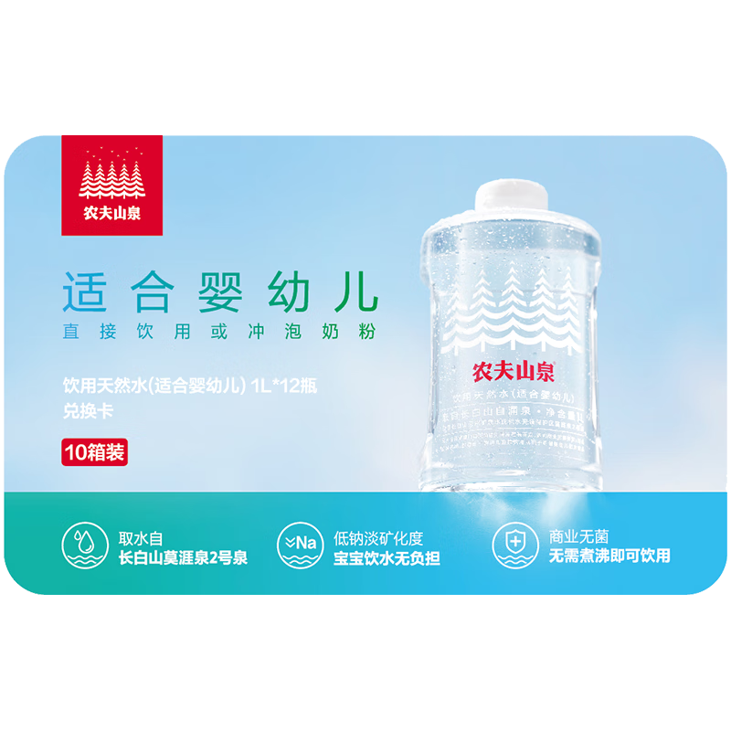 ũɽȪ Ȼˮ ʺӤ׶ 1L*12ƿ*10 ײͿ 960Ԫ