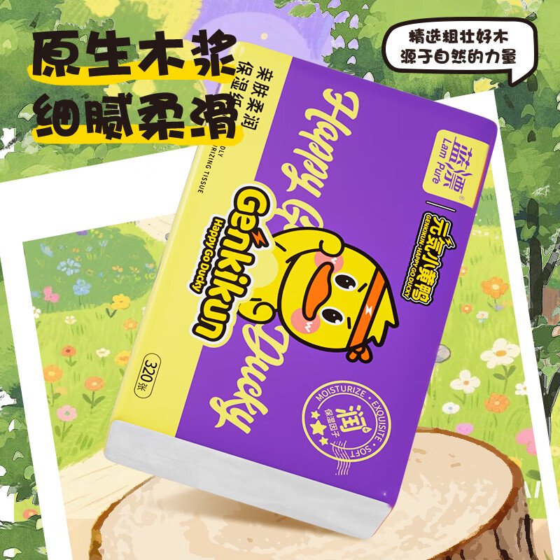 蓝漂乳霜纸保湿纸云柔巾柔纸巾家用柔抽纸 4层 80抽*1包 体验装