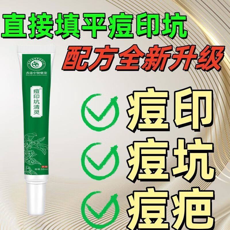 施逅青少年祛痘膏学生青春期祛痘膏痘清修复淡化痘印祛痘凝胶淡化痘坑 青少年青春期祛痘膏3支