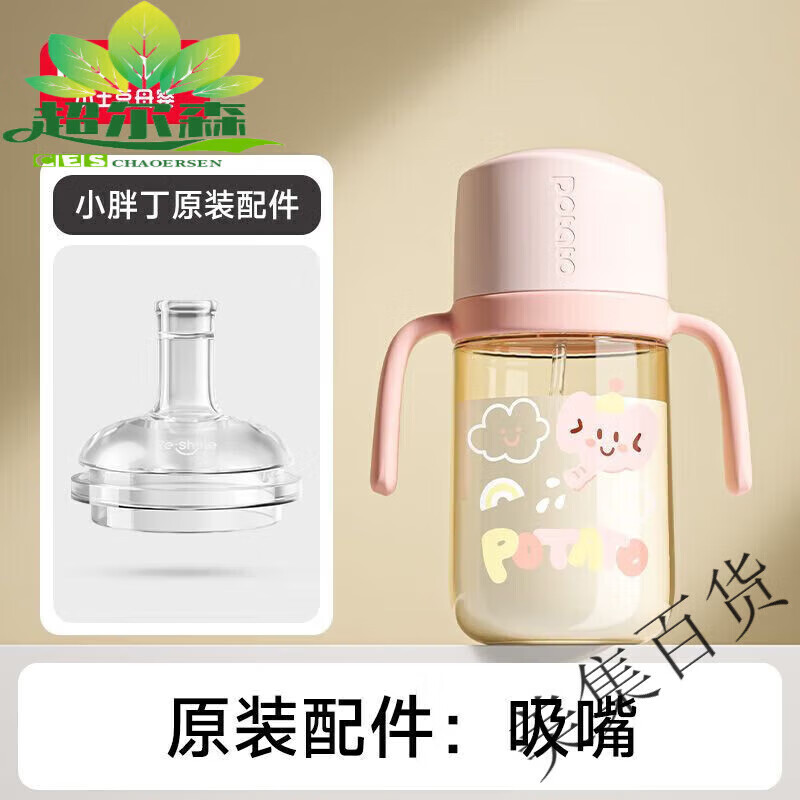 小土豆(potato)其他品牌適配小土豆奶瓶配件小胖丁學(xué)飲杯 液態(tài)硅膠 吸嘴 鴨嘴 奶 原裝一字型吸嘴(8個(gè)月以上)